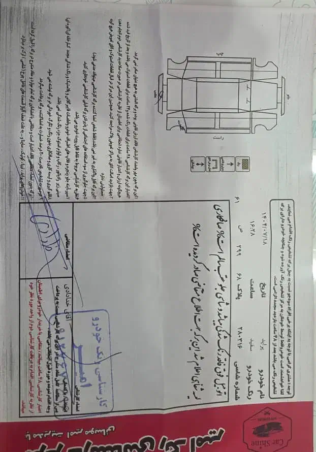 پراید 131 SE - 1395