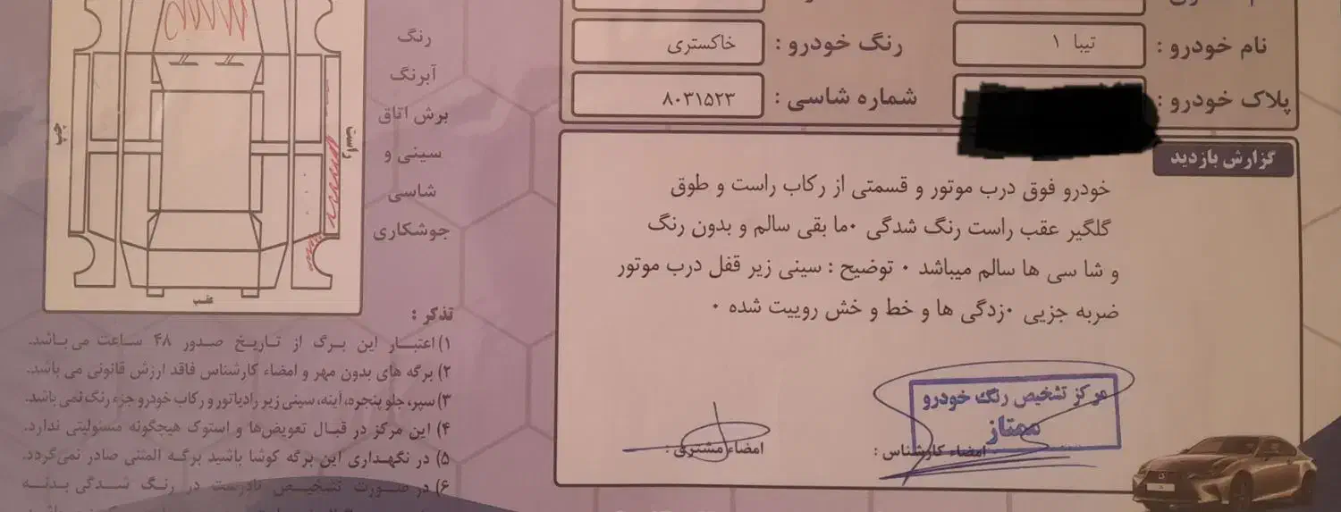تیبا صندوق دار EX - 1390