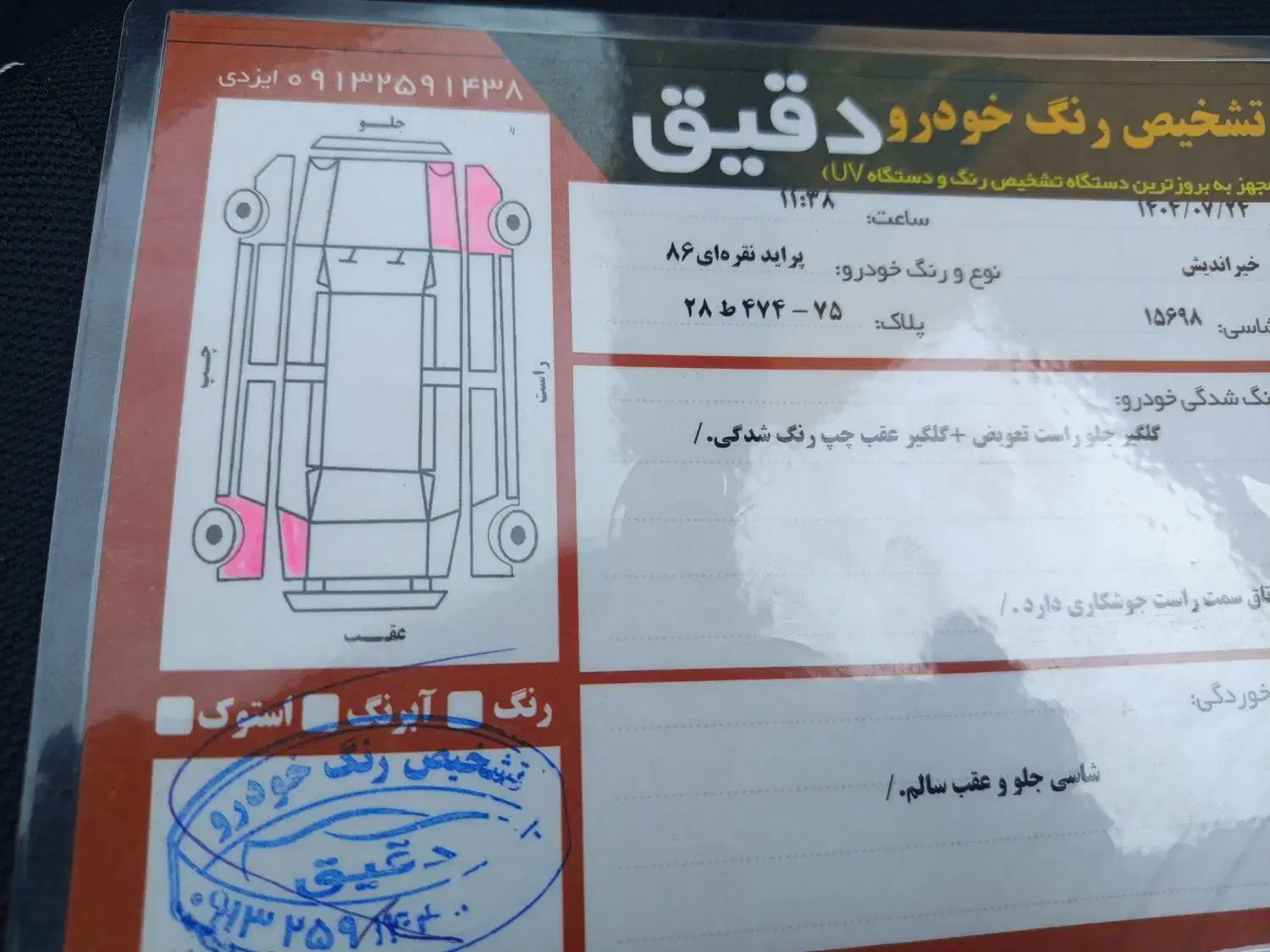 پراید صبا بنزینی - 1386