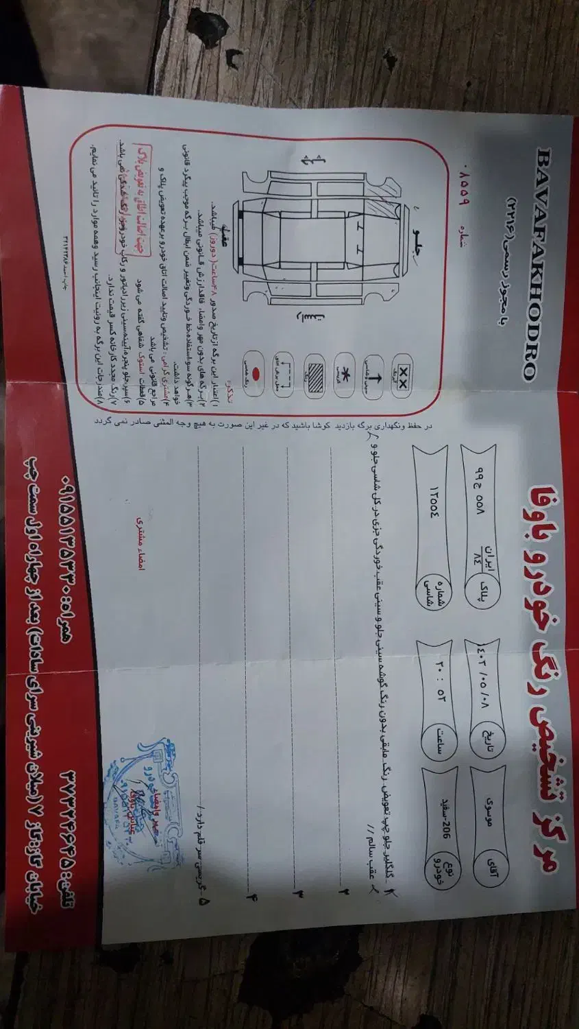 پژو 206 تیپ 2 - 1395