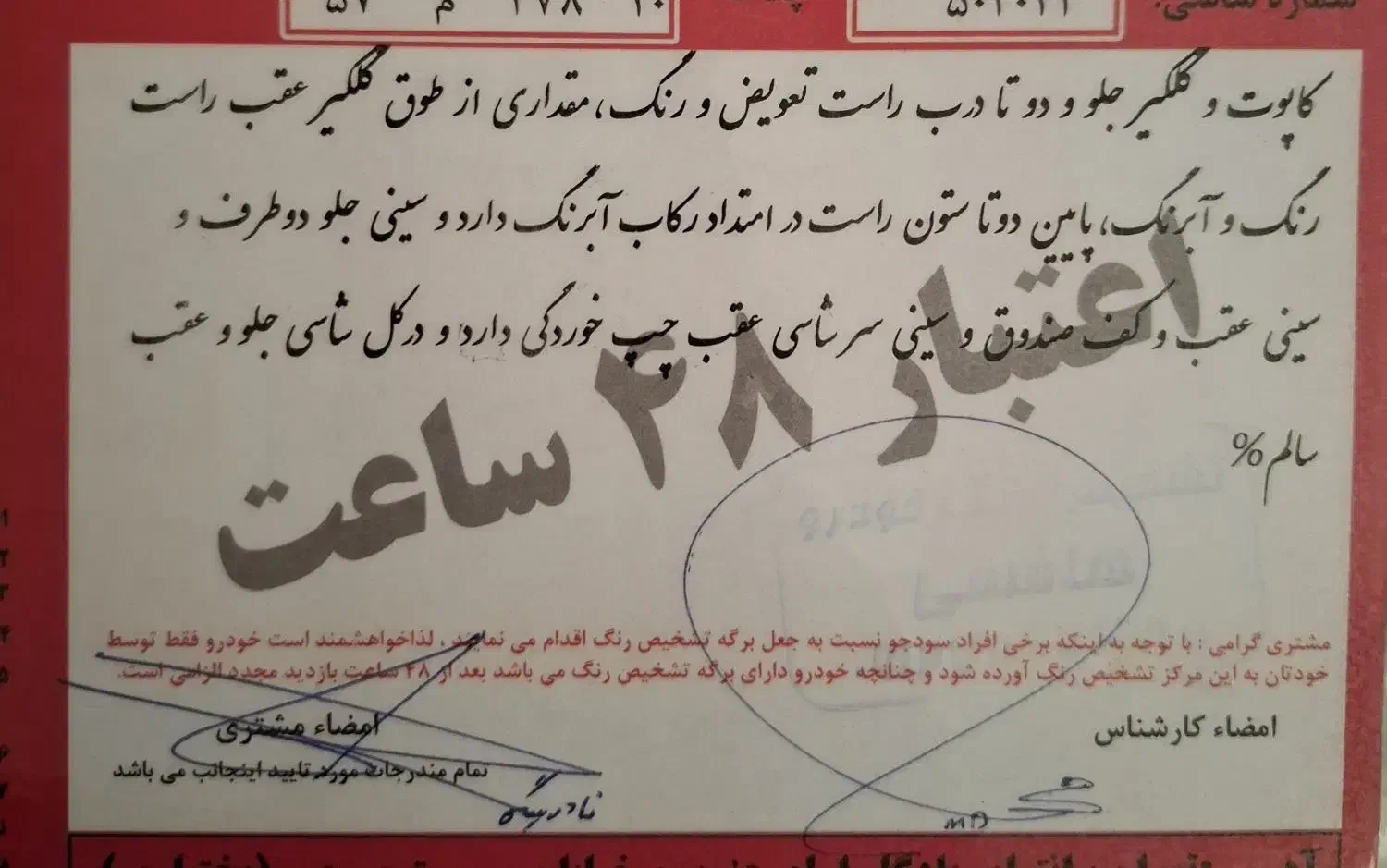 پژو 206 تیپ 2 - 1390