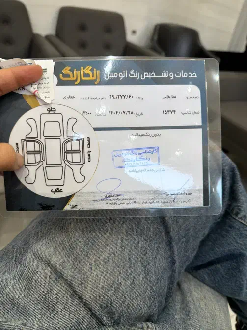 دنا پلاس توربو اتوماتیک - 1402