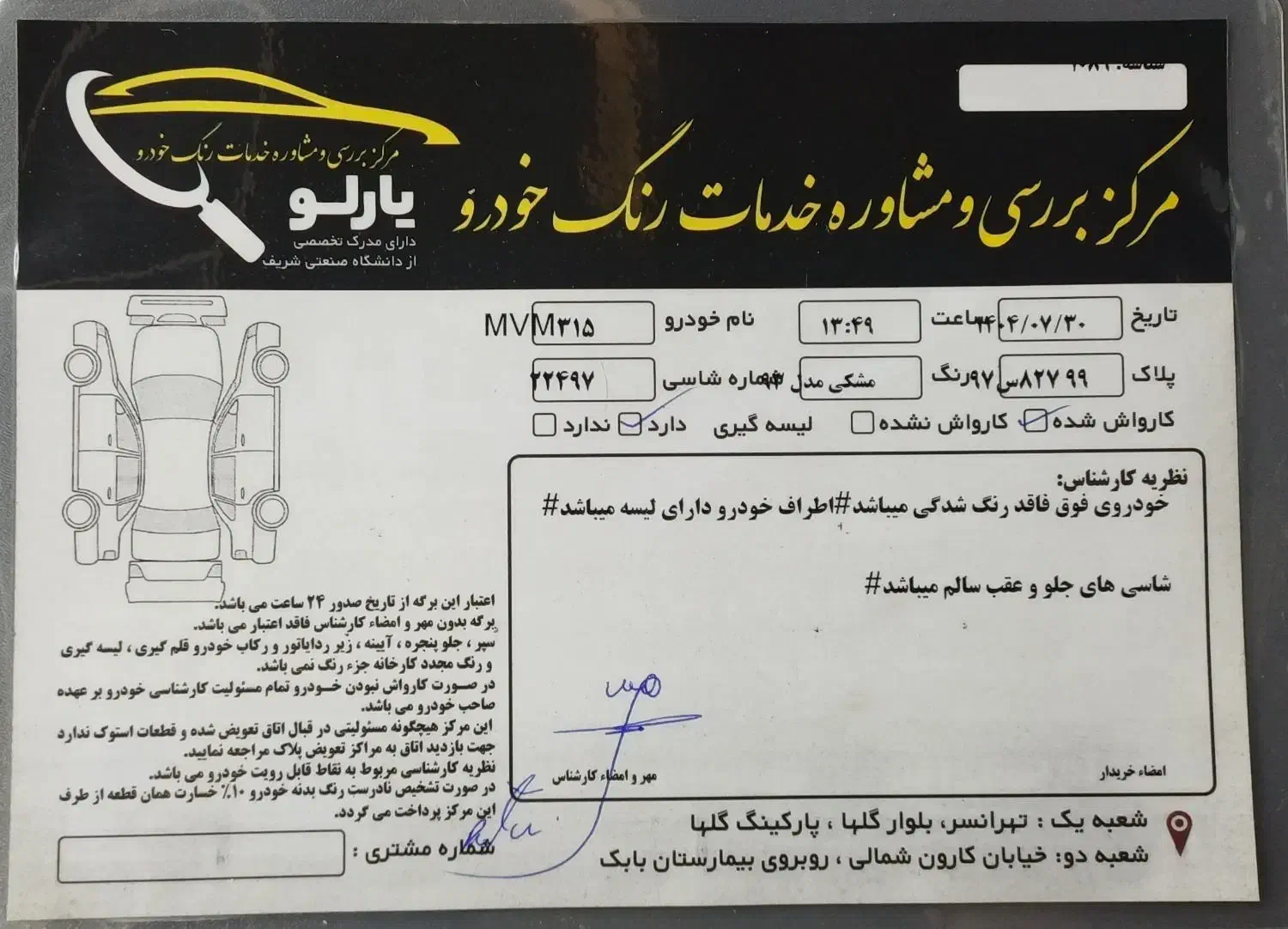 ام وی ام 315 هاچ بک پلاس اتوماتیک - 1393