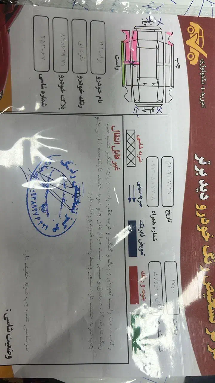پراید 141 دوگانه‌سوز - 1387