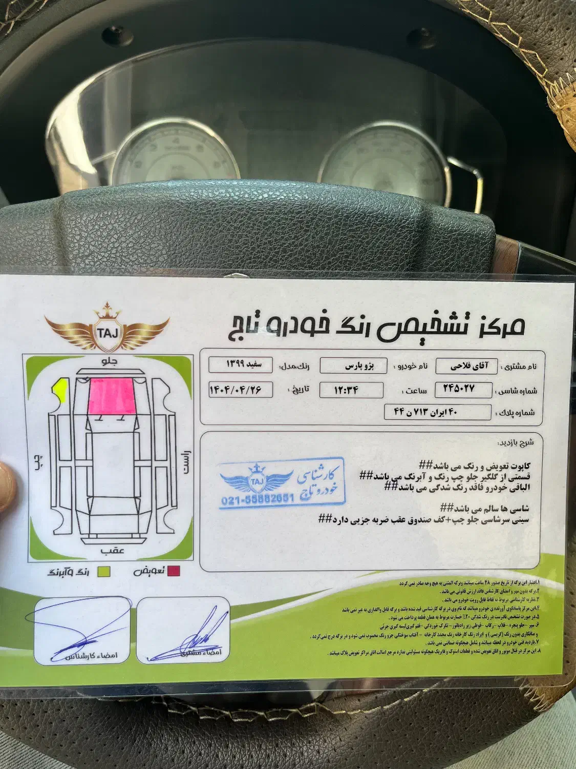 پژو پارس سال - 1399
