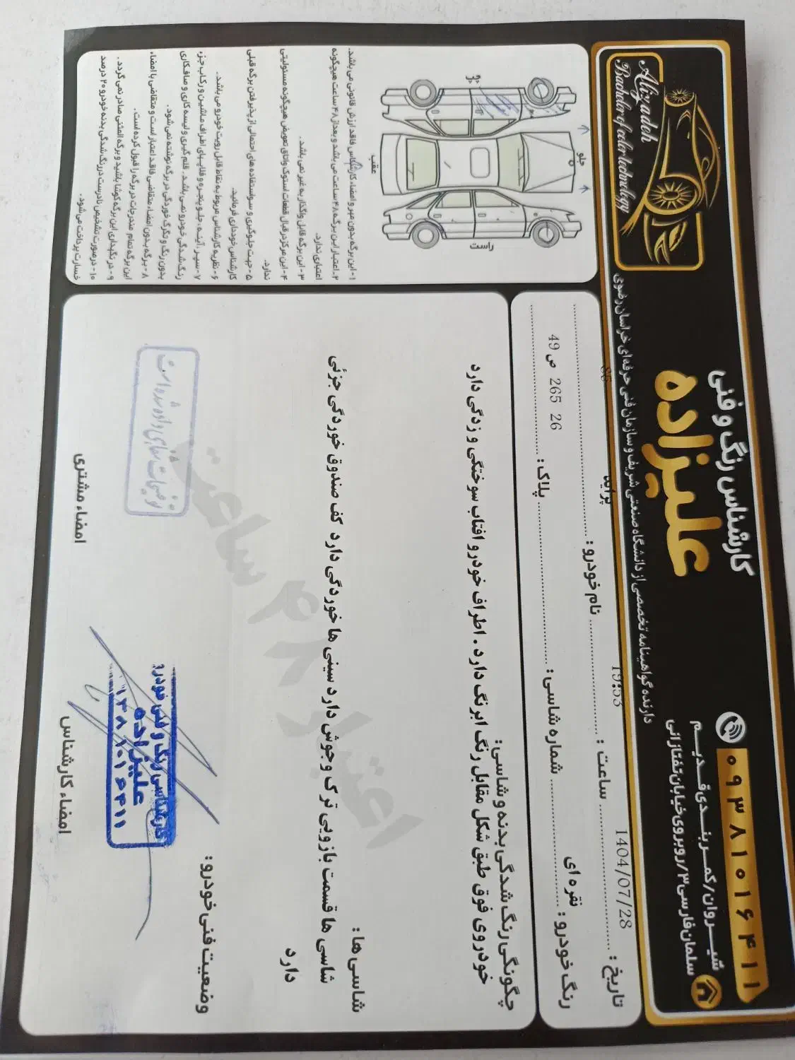 پراید 141 معمولی - 1385