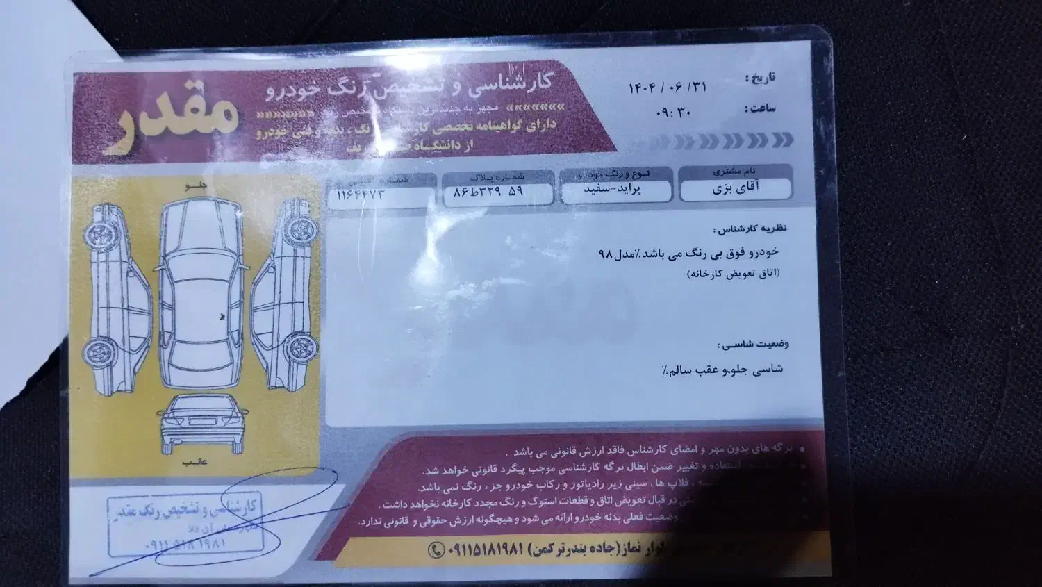 خودرو پراید، 131 آگهی ann_20835392
