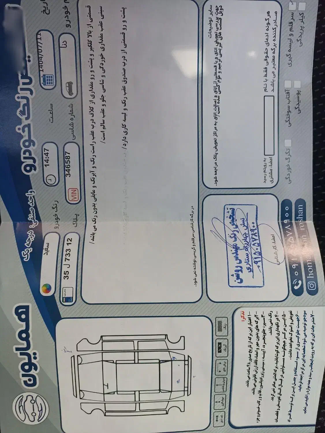 دنا پلاس تیپ ۲ سانروف ۴ ایربگ - 1400
