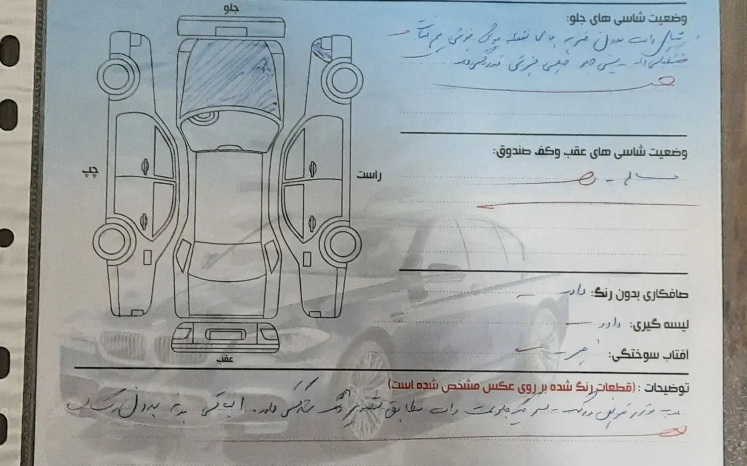 تیبا 2 EX رینگ آلومینیومی - 1400