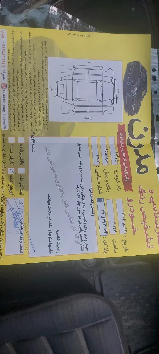 پژو 206 تیپ 2 - 1385