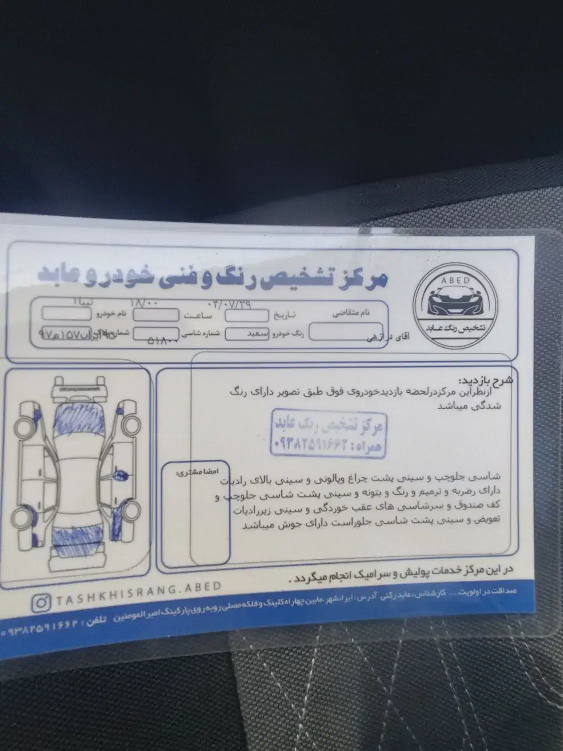تیبا صندوق دار SX - 1396