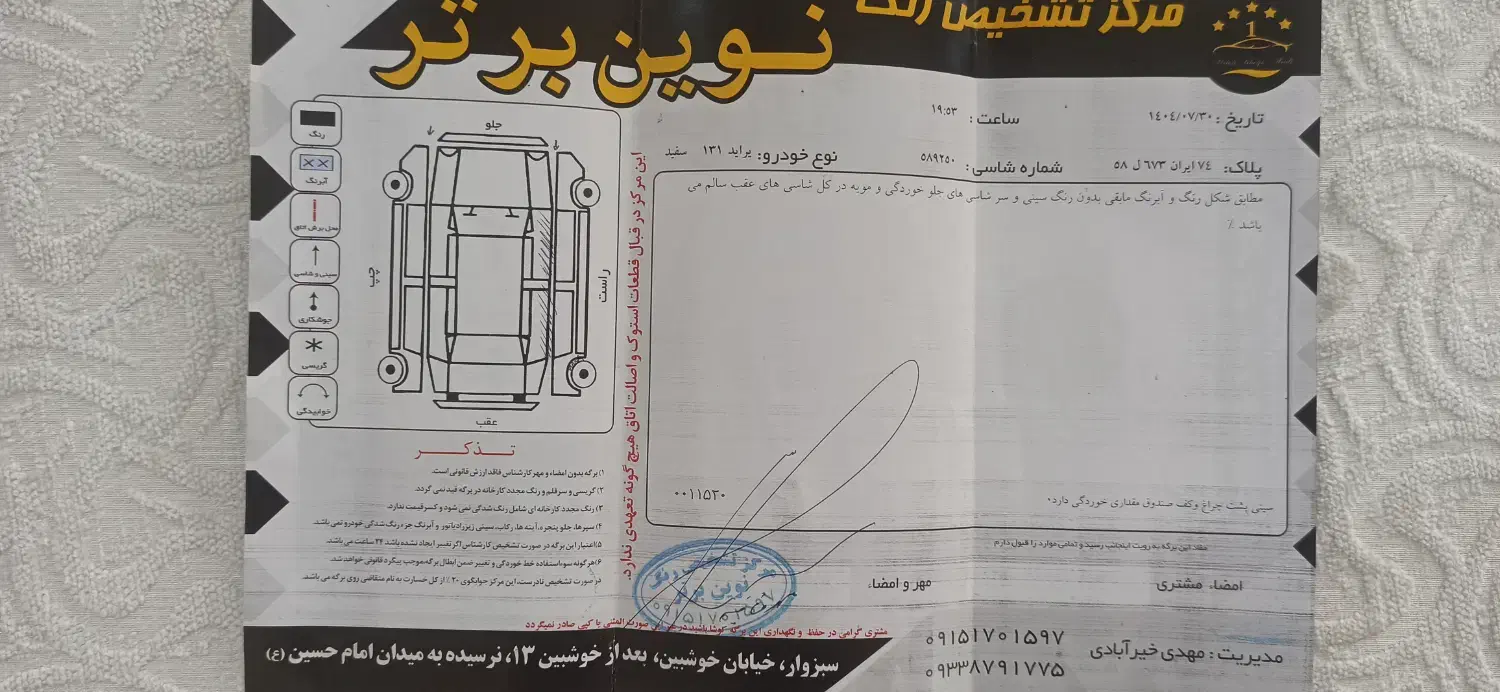 پراید 131 SE - 1396