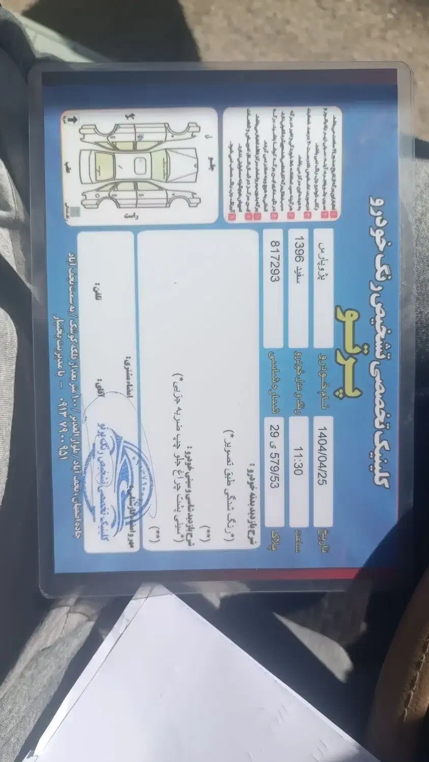 پژو پارس سال - 1396