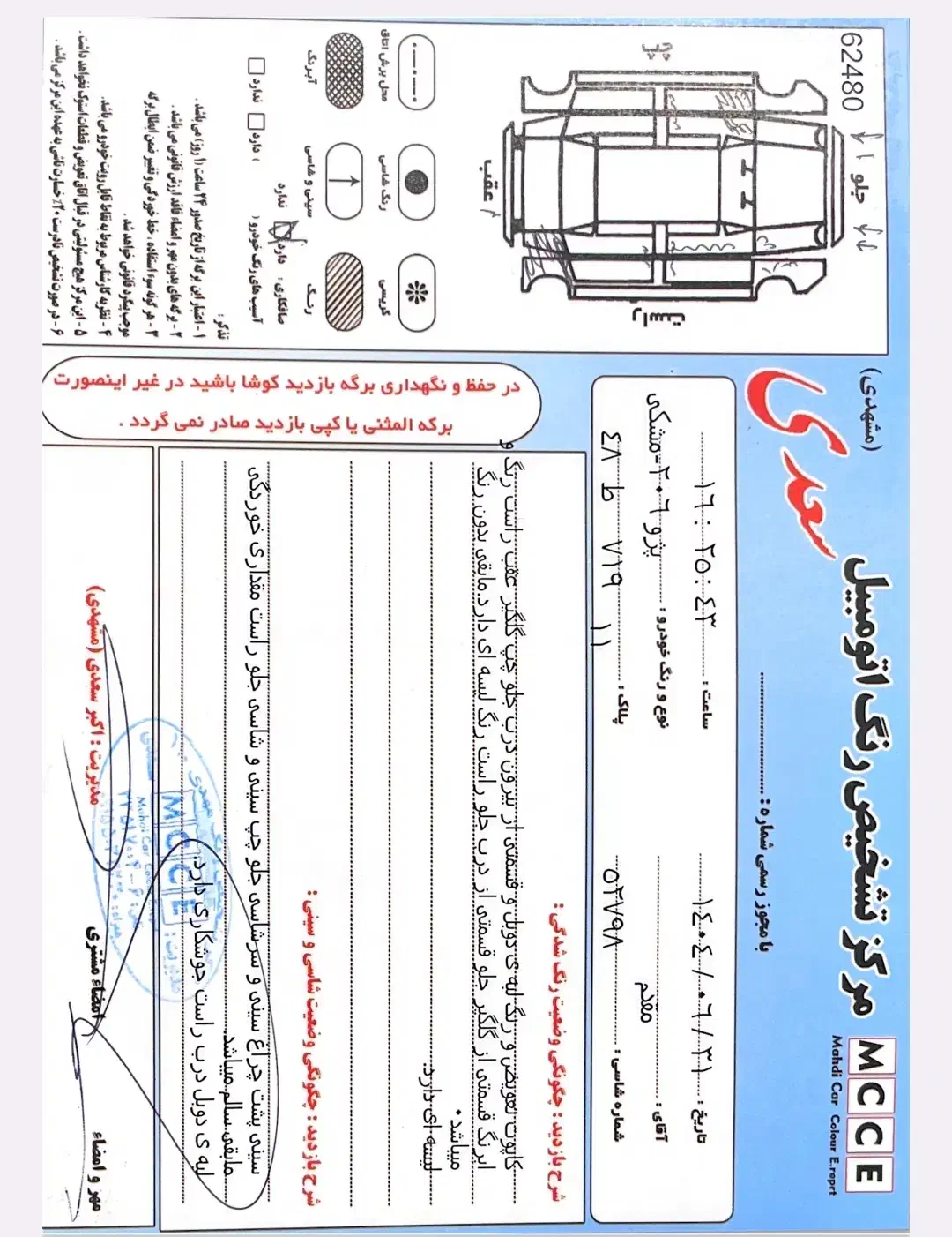 پژو 206 تیپ 5 - 1396