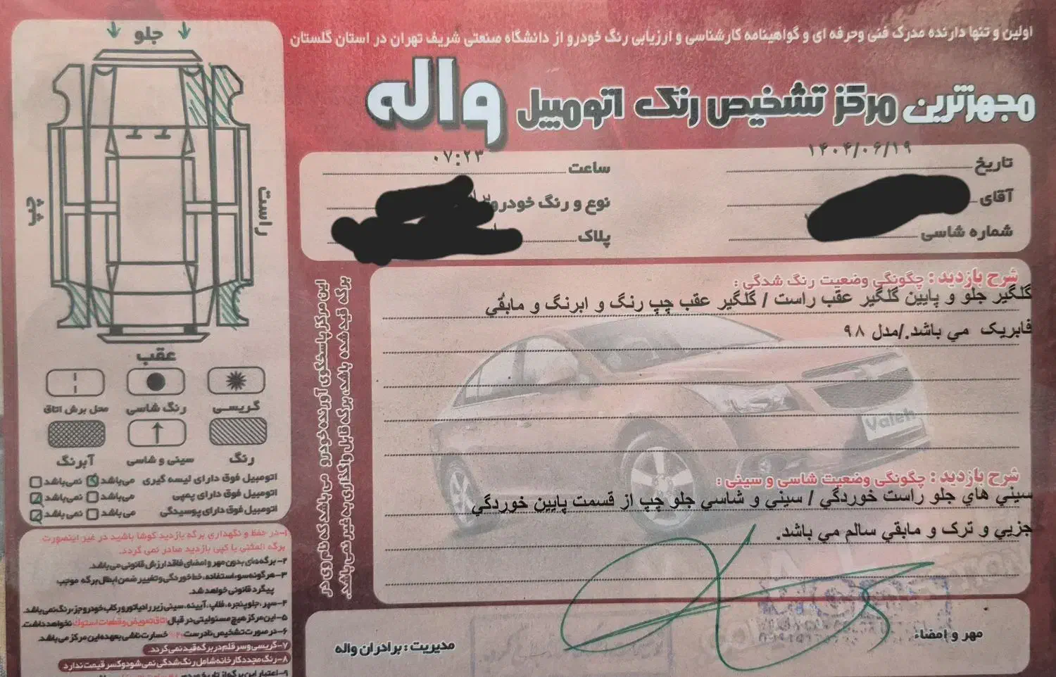 پراید 111 SE - 1398