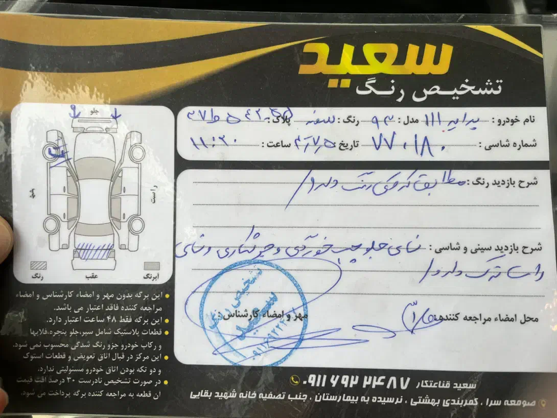 پراید 111 SE - 1393