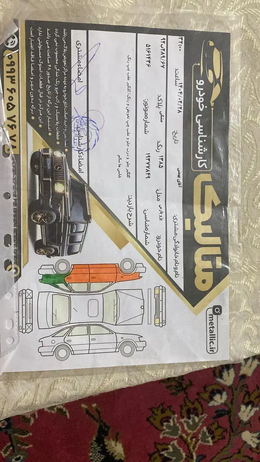 پژو پارس XU7ساده - 1386