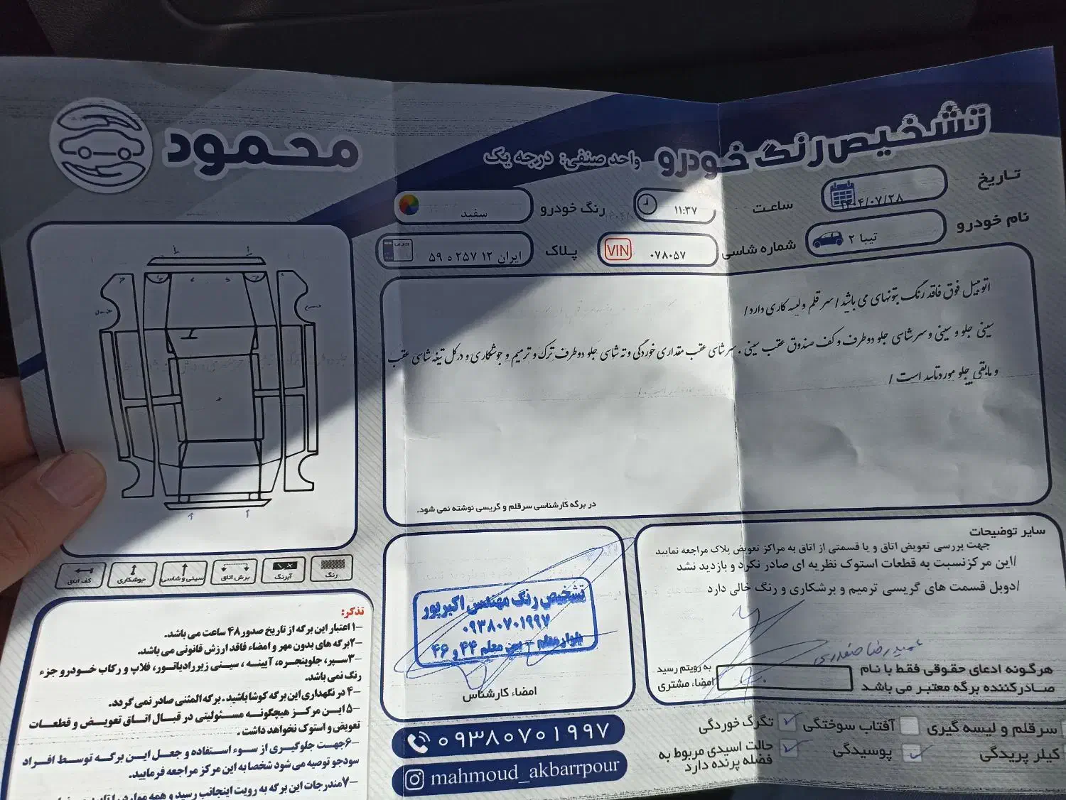 تیبا 2 EX رینگ آلومینیومی - 1396