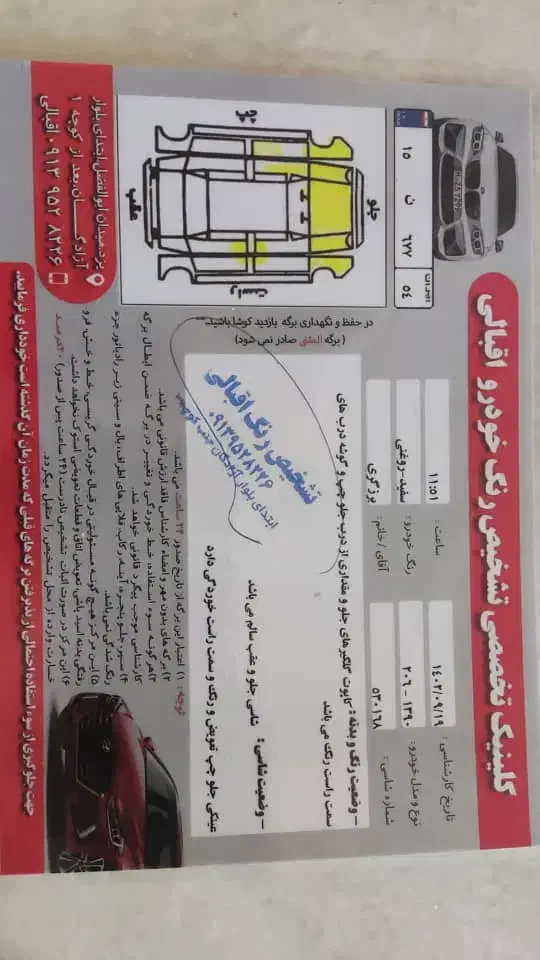 پژو 206 تیپ 2 - 1390