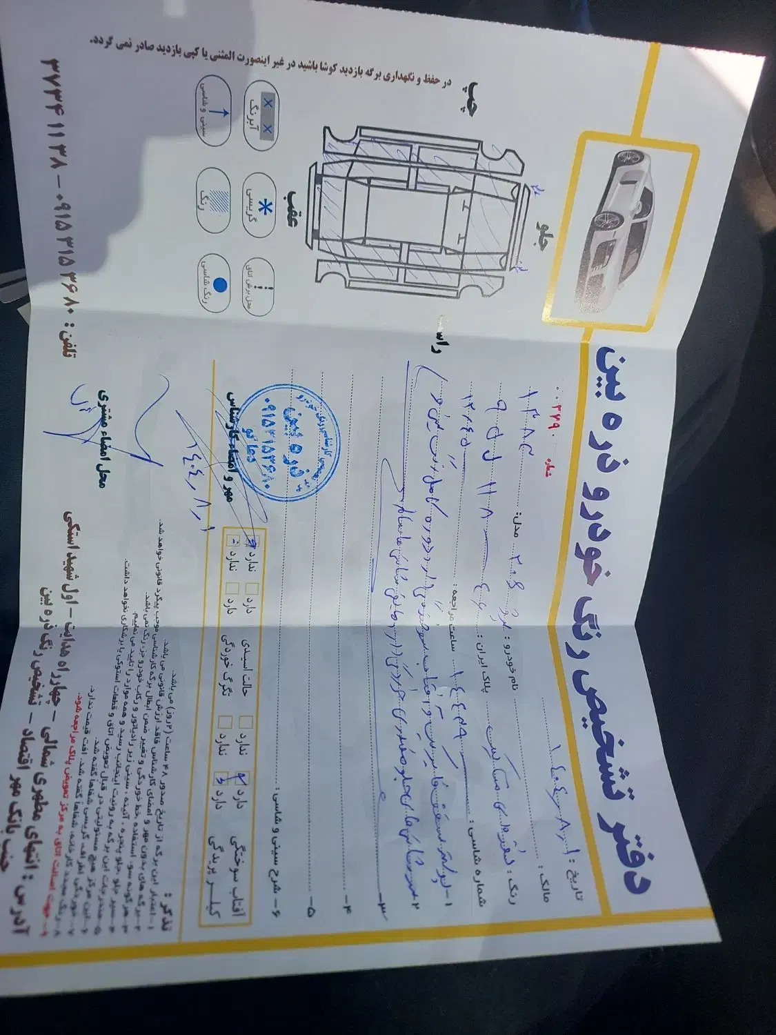 پژو 206 تیپ 2 - 1383