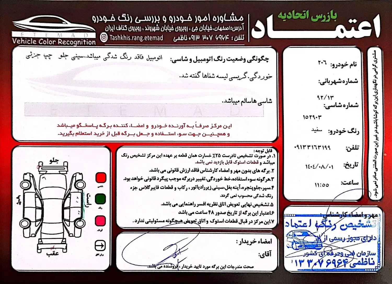 پژو 206 تیپ 2 - 1398