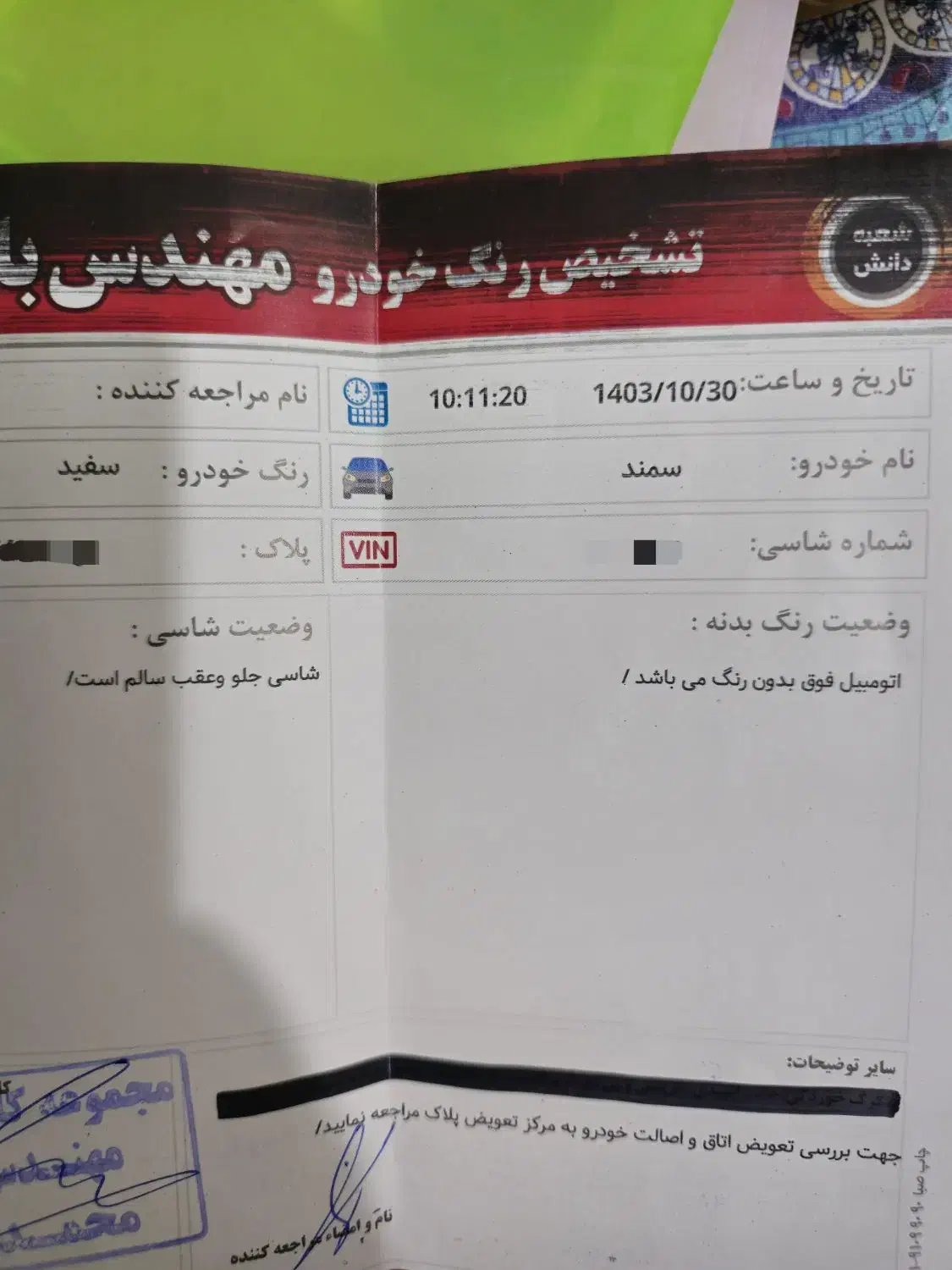 سمند LX EF7 دوگانه سوز - 1396