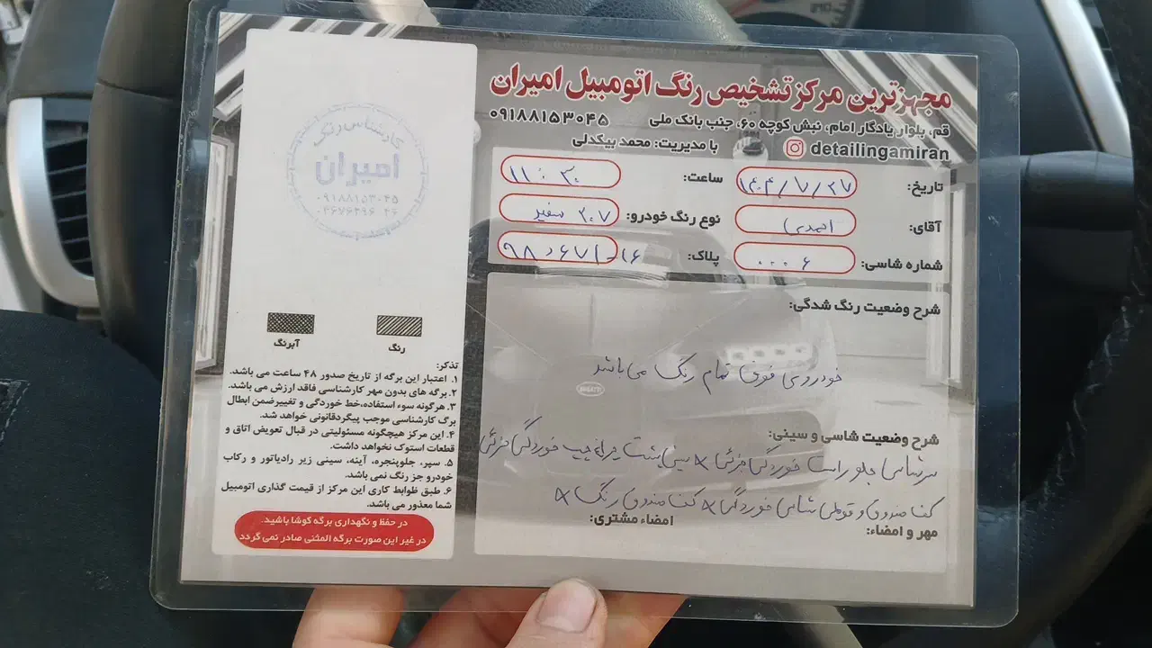 پژو 207 پانوراما دنده‌ای - 1400