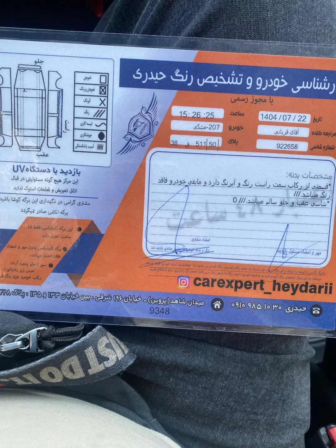 پژو 207 پانوراما دنده‌ای - 1401