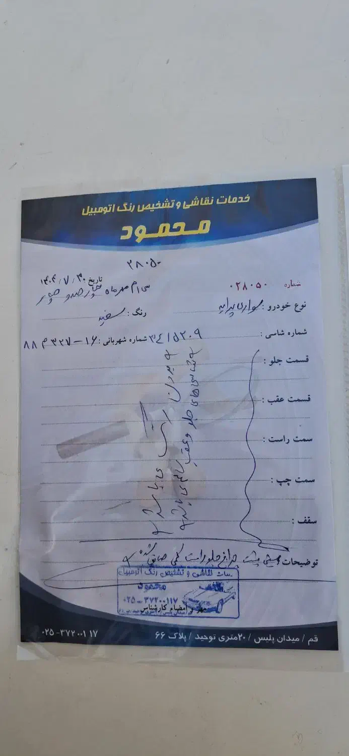 پراید 131 SE - 1397