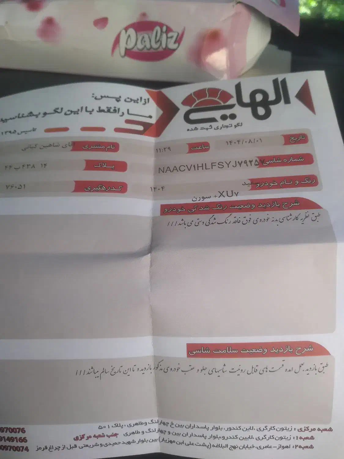 سمند سورن پلاس تاکسی دوگانه سوز - 1404