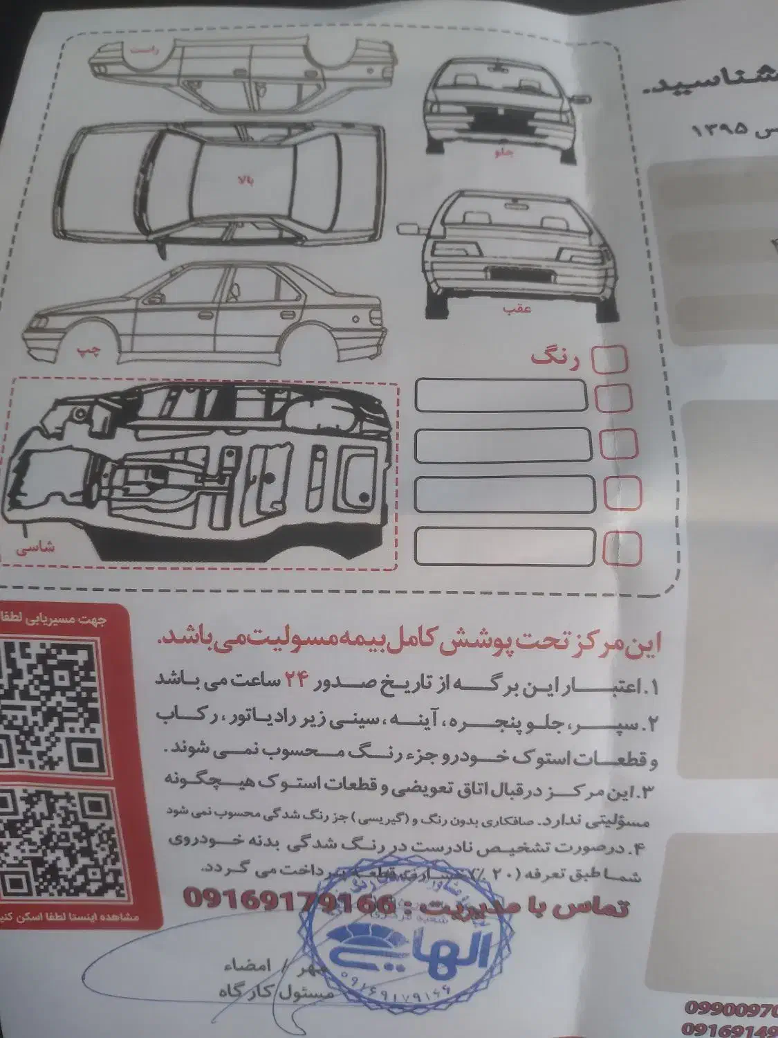 سمند سورن پلاس تاکسی دوگانه سوز - 1404