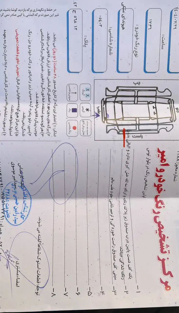 هیوندای اکسنت(کرمان خودرو) اتوماتیک - 1397