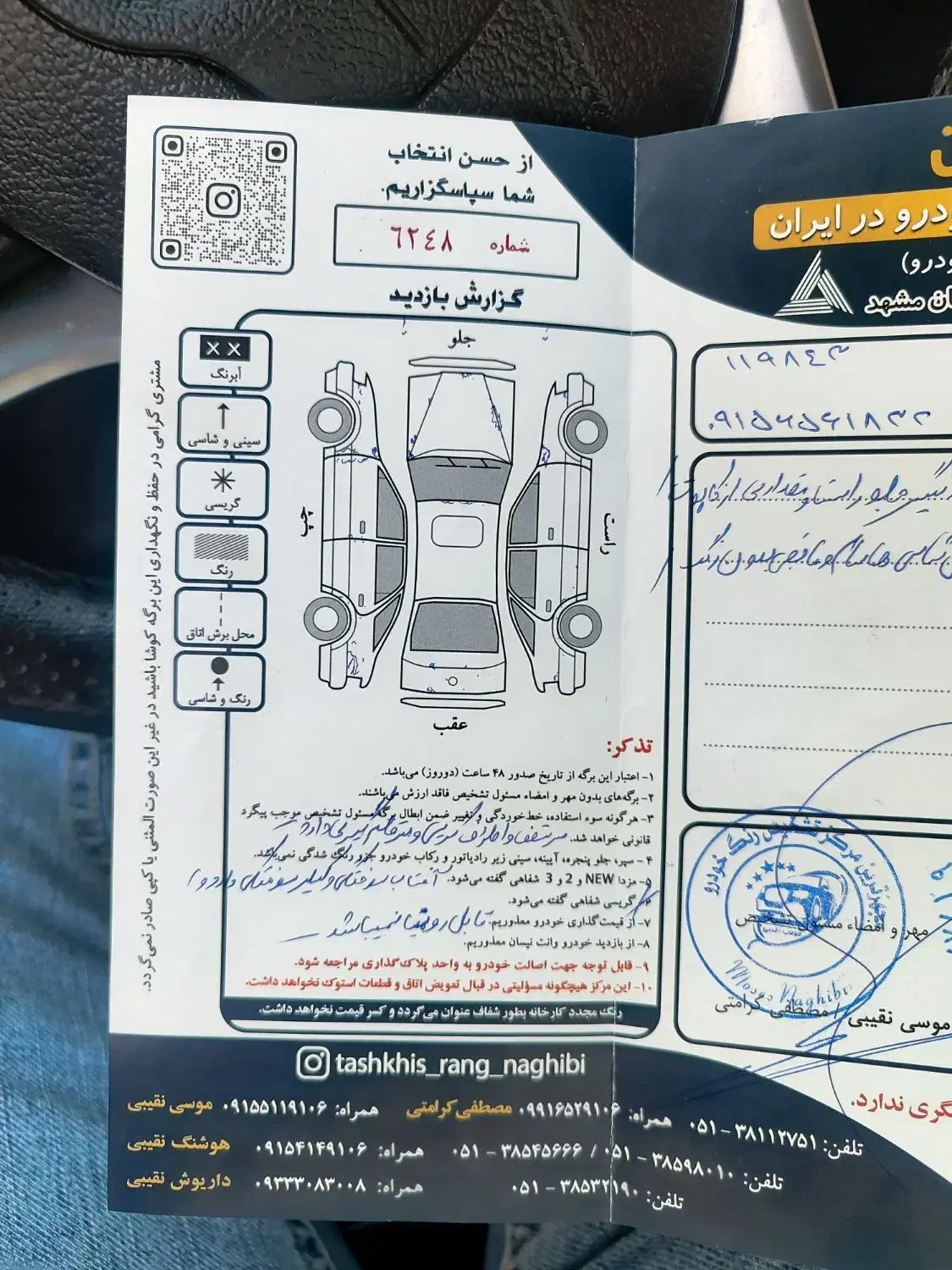 جک S5 اتوماتیک - 1395