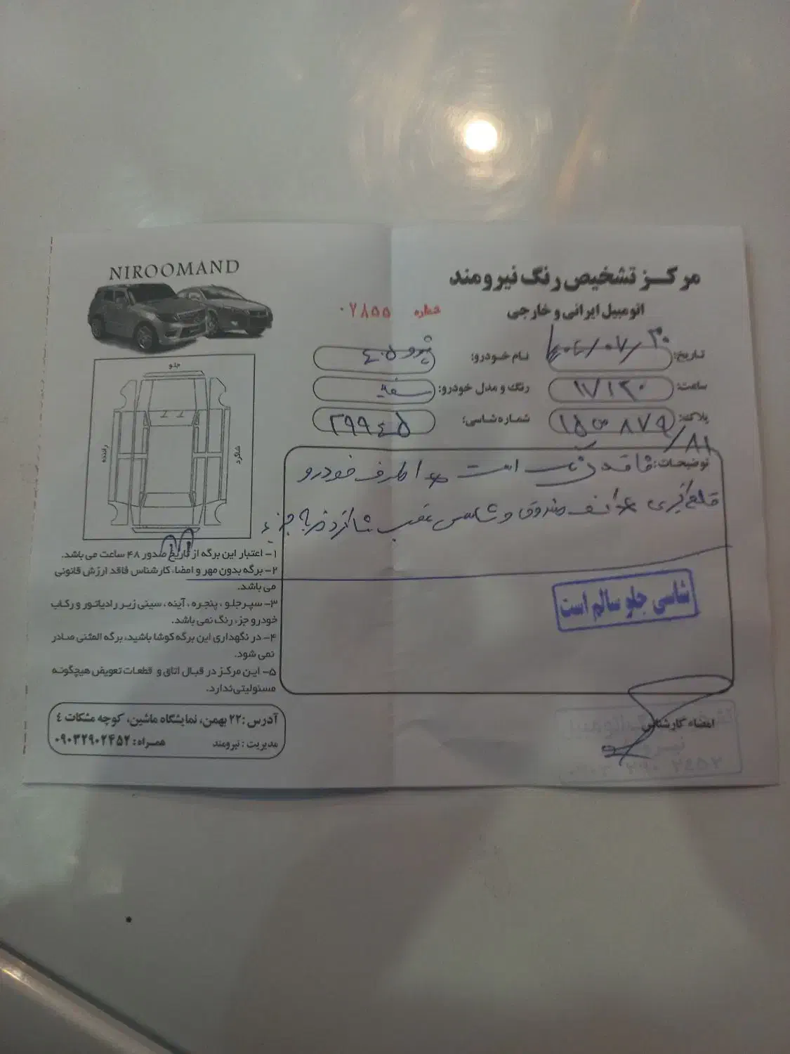 پژو 405 SLX بنزینی TU5 - 1398