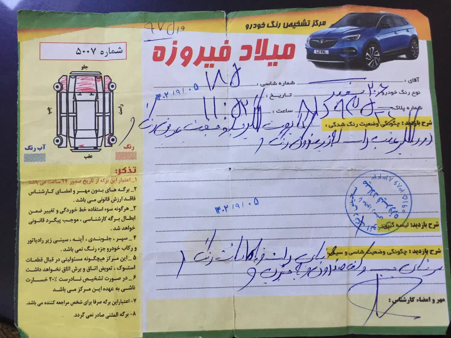 پژو ۲۰۶ صندوق دار v8 - 1397