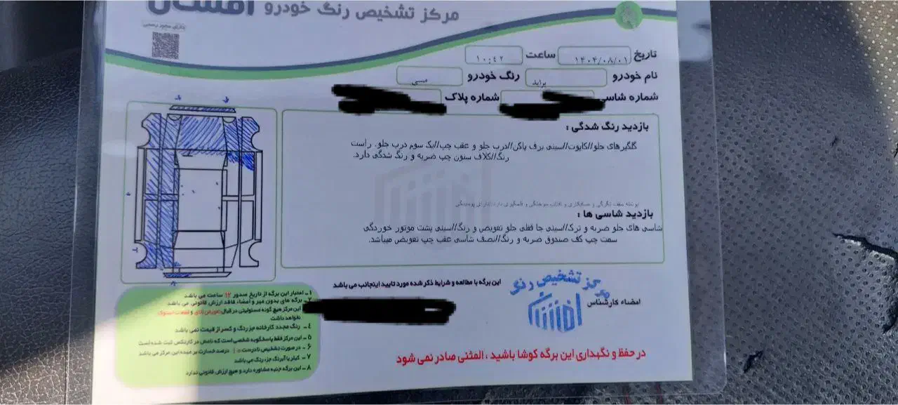پراید صبا دوگانه‌سوز - 1388