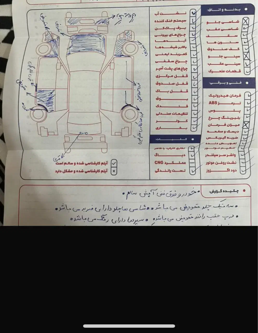 کوییک R دنده‌ای - 1401
