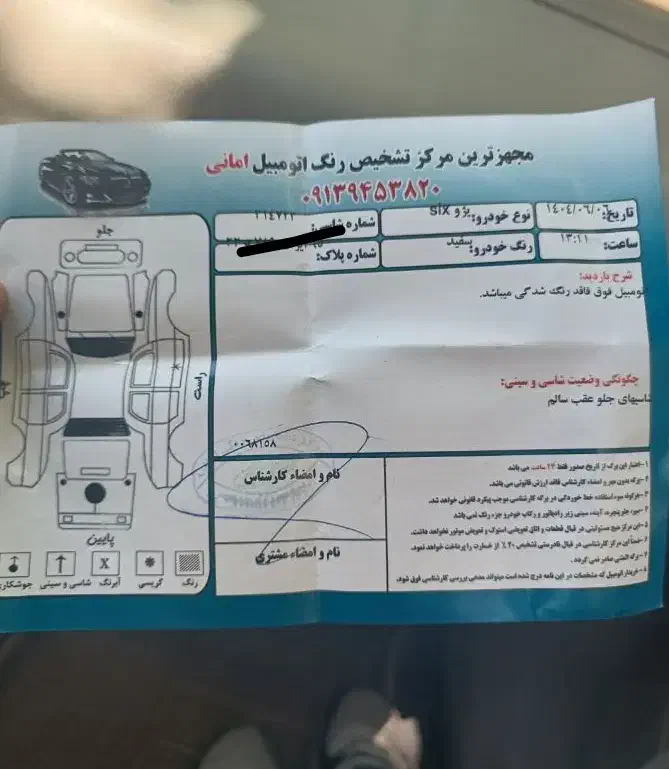پژو 405 SLX بنزینی TU5 - 1393
