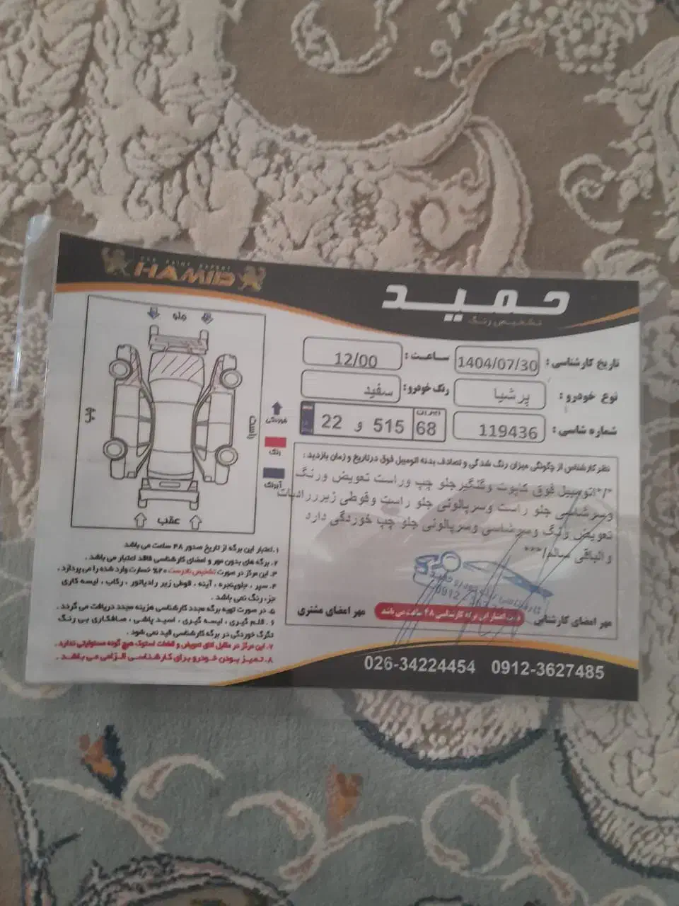 خودرو پژو، پارس آگهی ann_20837583