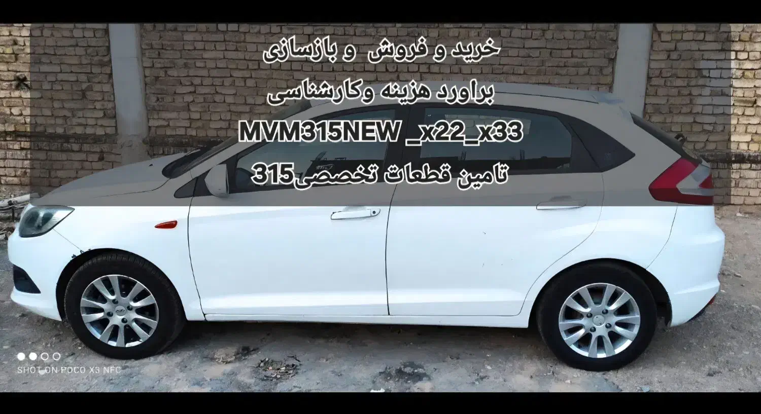 خودرو ام وی ام، 315 هاچ بک آگهی ann_20837600