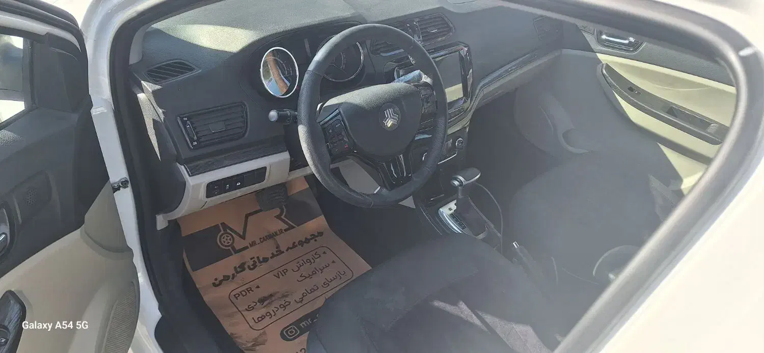 شاهین G اتوماتیک CVT - 1403