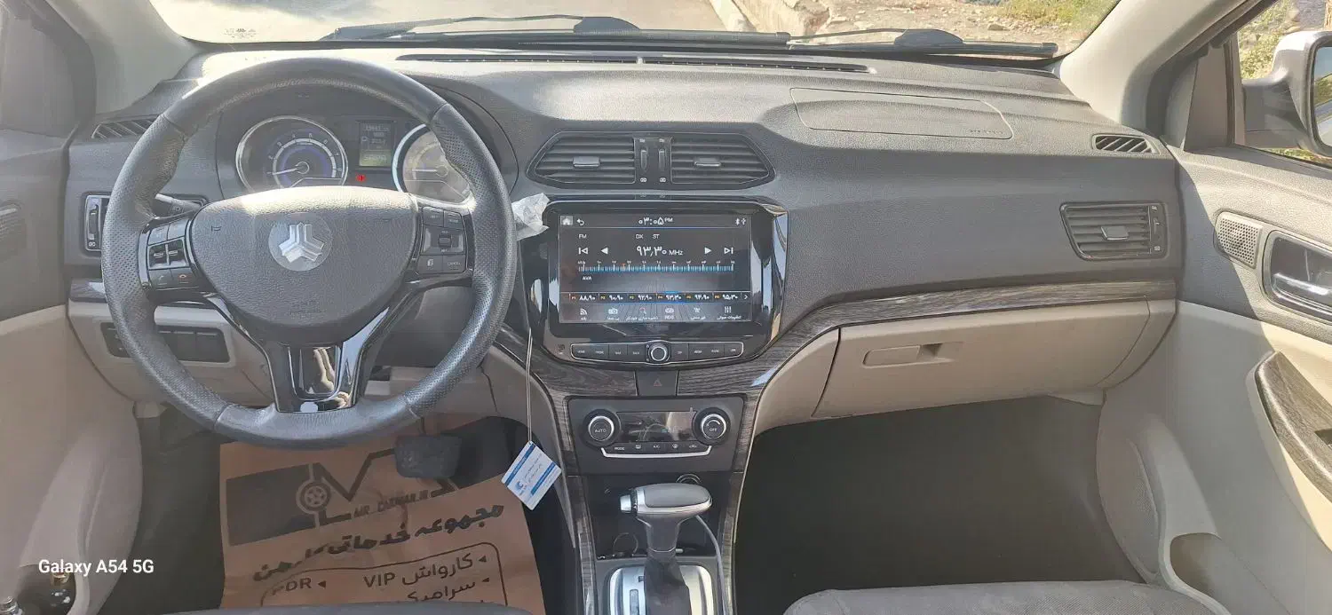 شاهین G اتوماتیک CVT - 1403