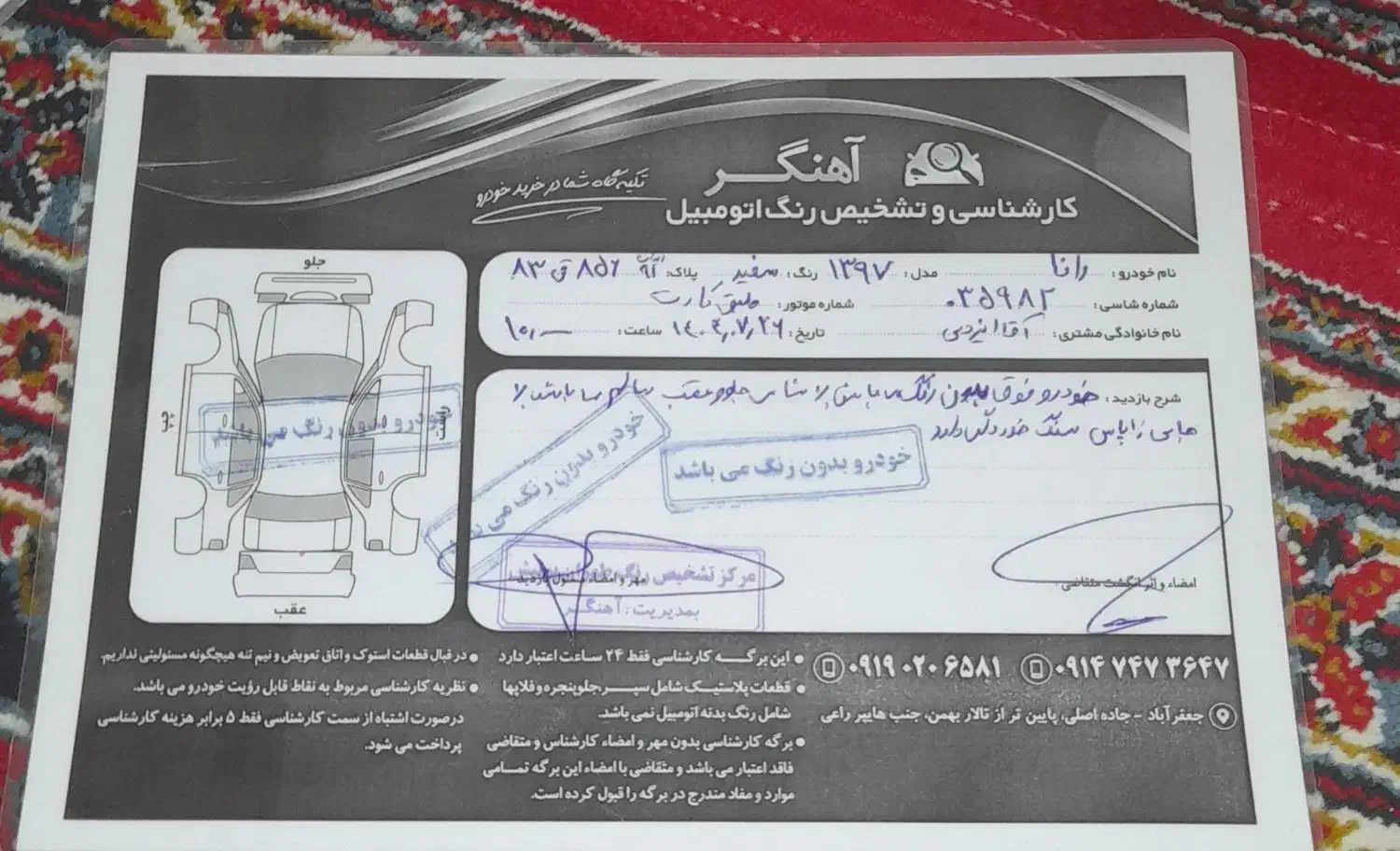 رانا LX TU5 - 1397
