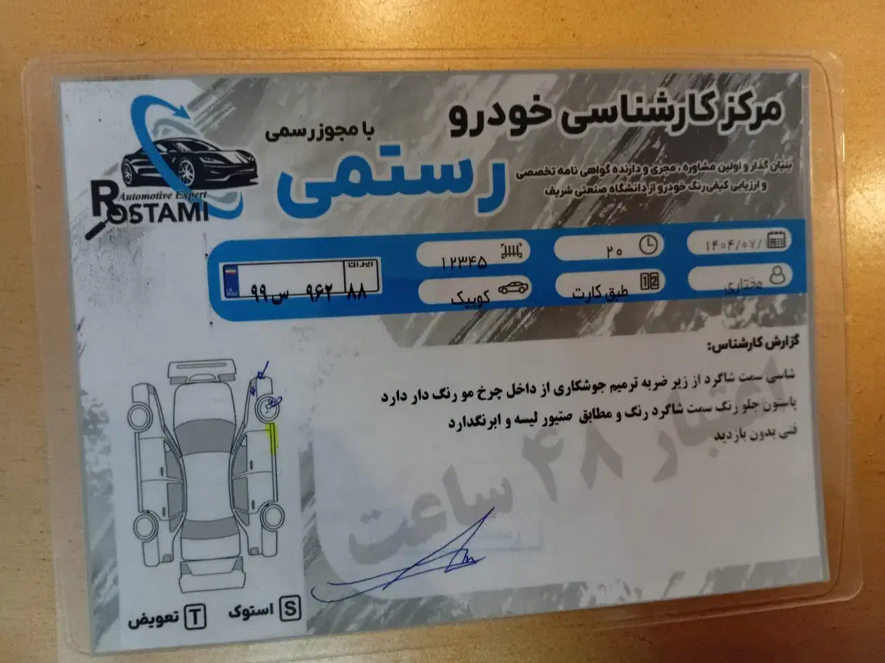 کوییک R دنده‌ای - 1400