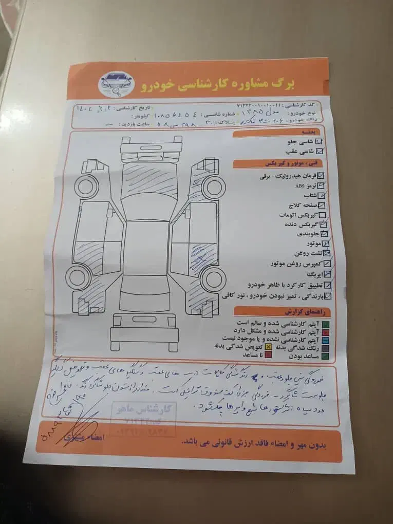 پژو 206 تیپ 3 - 1385