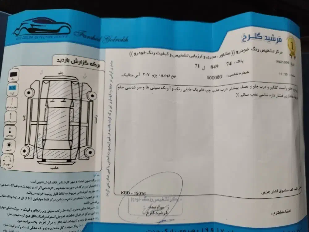 پژو 206 تیپ 5 - 1393