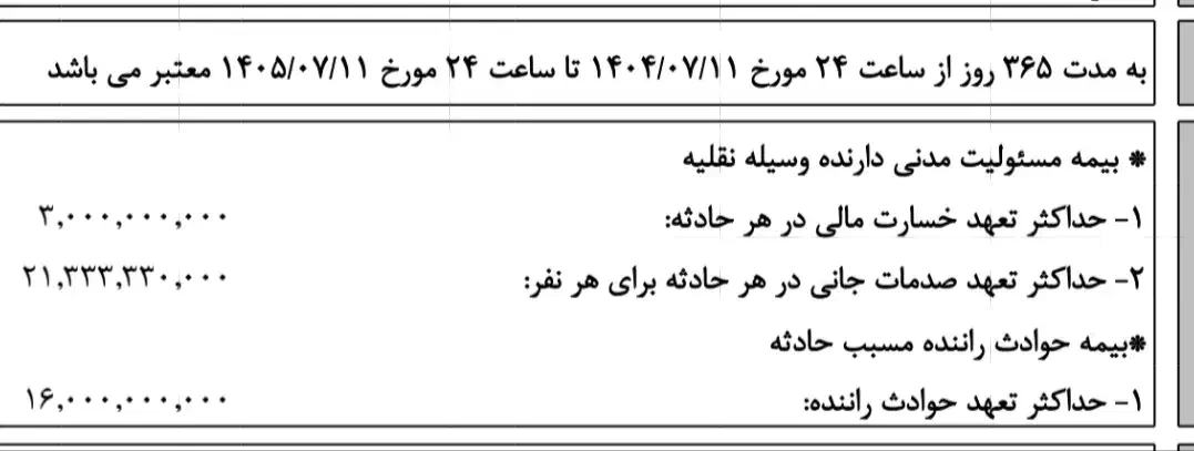 کوییک S پایه - 1402