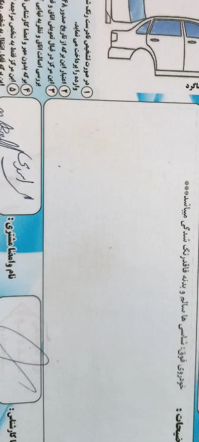 پراید صبا بنزینی - 1387