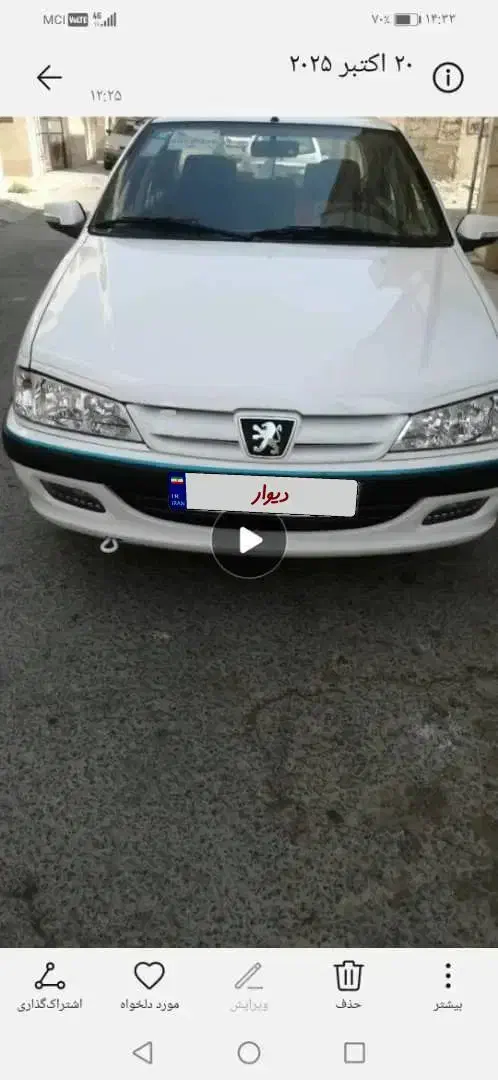 پژو پارس سال - 1403