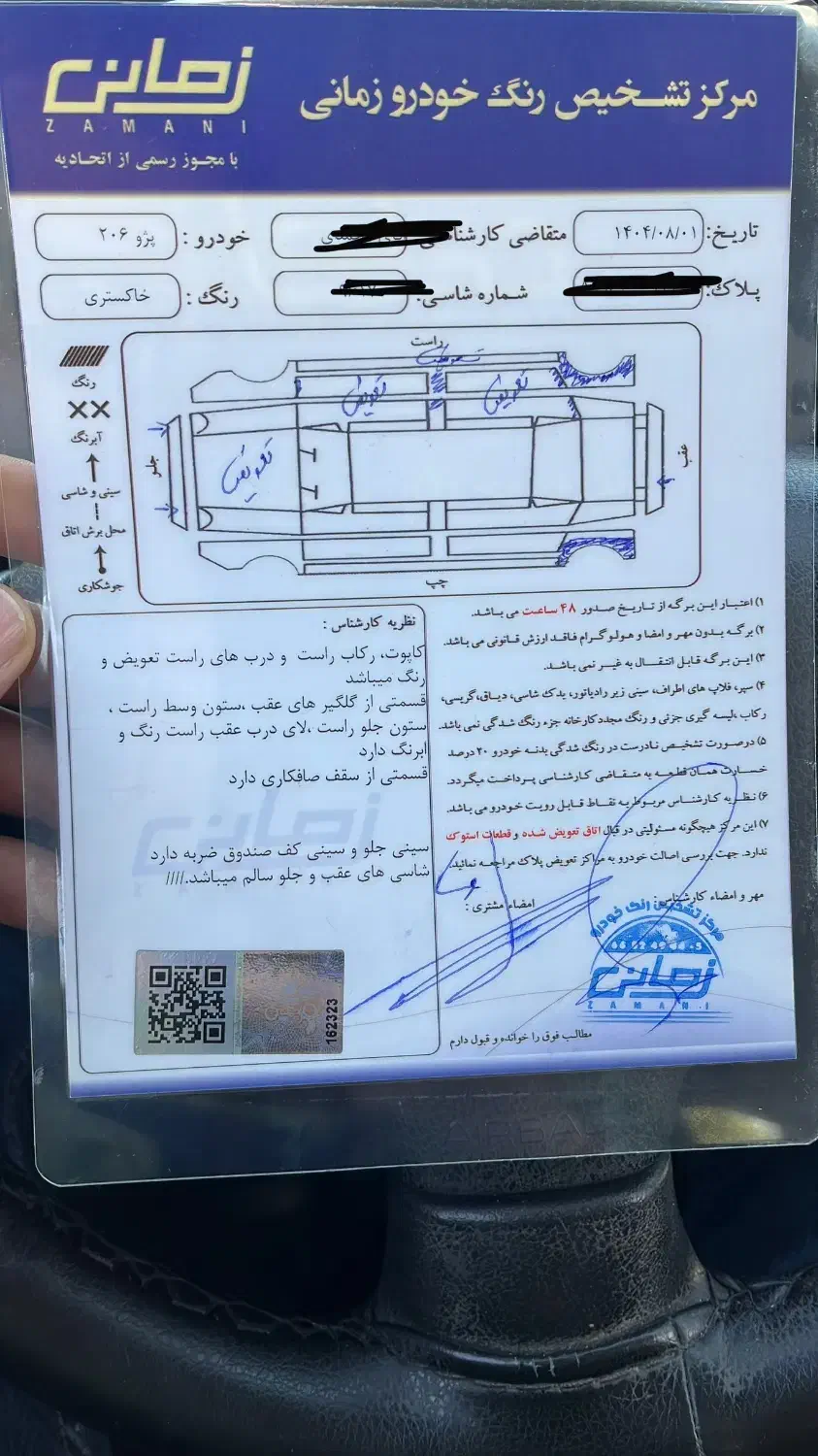پژو 206 تیپ 5 - 1397